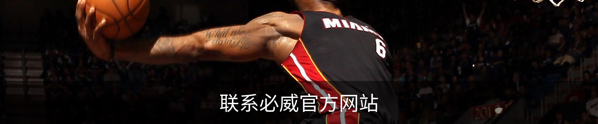 联系必威官方网站